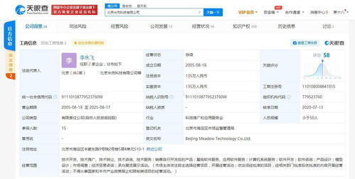 《合成大西瓜》商標風波 誰在覬覦網紅游戲的無形資產？