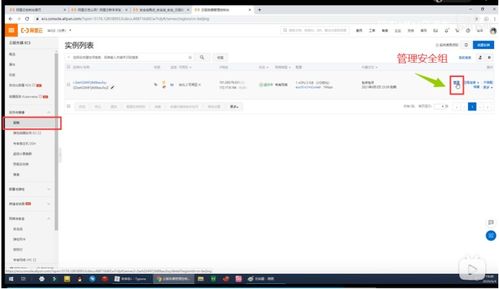 阿里云服務(wù)器ECS基本配置及基礎(chǔ)軟件服務(wù)部署指南