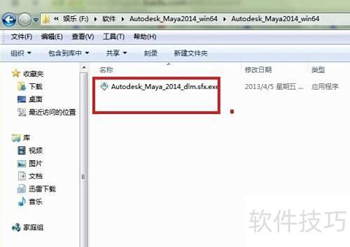 Maya入門(mén) 軟件安裝與基礎(chǔ)服務(wù)指南