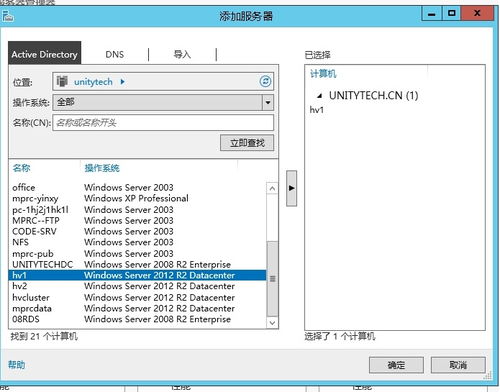 基于Windows Server 2012 R2 Server Manager實(shí)現(xiàn)微軟內(nèi)部服務(wù)器集中管理 基礎(chǔ)軟件服務(wù)篇